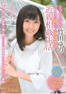 Ultimately Sexy And Cute Yume Takeda Became Your Young Sister And Love-Love Incest Life