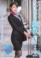 Gave Obedience Sexual Training To A Beautiful Cabin Attendant In A Luxury Hotel Room, Masami Ichikawa