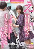 OMG! Makoto Toda Was At Such Place!? Appeared Somewhere In Tokyo For Her Selfie, If Being Caught, Negotiation For Sex By Herself! Couldn't Go Back Until Had Sex With 3 Men!! Makoto Toda