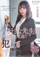 My Hated And Beloved Teacher, Asked To Fuck By My Delinquent Seniors... Yuna Ogura