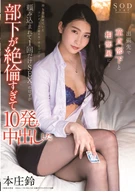 Suzu Honjou, Sleeping Same Room On Business Trip With Her Virgin Male Subordinate... Had Only One Condom (For Her Boyfriend)... Begged And Had Only One Sex, Supposed Only That, But The Subordinate Was Unequaled Sexually, Got 10 Times Cream Pies