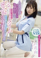 With The Convenience Store Part-Time Worker Housewife Best Match Body Chemistry With Me, A Break Time 2 Hours Short Time Secret Meeting, Able To Ejaculate At Least 3 Times, Kanan Amamiya
