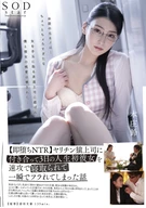 [Immediately Fallen Cuckold] 3 Days Since Went Out With A Jerk Dick Monkey Boss, Cuckolded My Girlfriend Who My First One In My Life Immediately, Dumped By Her Instantly, Such A Story, Suzu Honjou