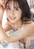 Overwhelming Beauty! Too Beautiful Iori Kogawa Gives Rubbing Support Only For You, In 10 Situations! 190 Minutes Special! Iori Kogawa