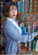 A Quiet And Serious Librarian Lady, Enjoys From Ejaculation Control To Premature Ejaculation Masochistic Man By Her Nasty Stopping Verge Of Climax And Tantalizing, Mana Sakura