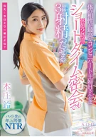 A Convenience Store Part-Time Worker Housewife H-San Who Body Matching Is Great, Break Time 2 Hours Short Time Secret Meeting, Able To Ejaculate At Least 3 Times, Suzu Honjou