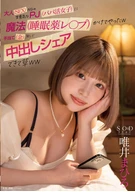 Spell (Sleeping Pill ○○○○) To A Cocky PJ (Patron Activities Girl) Who Adult (Sex) NG, No Allowance (Money) For Cream Pie Share, Mahiro Tadai