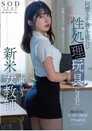 A Newbie Female Teacher Who Caught Her Affair With Her Colleague By Her Student, Became His Sexual Desire Processing Toy, Ruu Totsuka