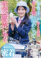 Close contact with Honjo-san, a sex saleslady who licks off her warped dick and accumulated semen with a smile every day, Suzu Honjo.