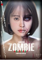 MINAMO ZOMBIE AV DEBUT 3周年記念作品