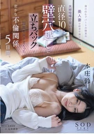 My Apartment Next Neighbor Beautiful Wife Was Sexually Frustrated, Poked Her Deep Inside Vagina By Standing Back Repeatedly Over The Wall Hole That Made By Their Marital Quarrel, Secret 5 Days Infidelity Relationship, Suzu Honjou