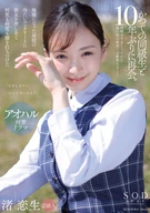 'Let's Go Our School For The First Time In A Long Time?', Met My Ex-Classmate For The First Time In 10 Years, The School Building Our Memory Of Sex Repeatedly At That Time... There Was No Trace... Humped My Waist Over And Over, Koiki Nagisa