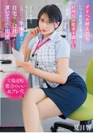 デリヘル呼んだらいつも領収書を突っ返してくる経理部の欲求不満OLと遭遇「まさか、飲食代で落とさないでくださいよ…」と言いつつ生本番させてくれ自宅でも会社でもヌいてくれる関係に 夏目響