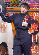 快楽魔目線 24H 接客態度最悪の美人ガソスタ店員  唯井まひろ