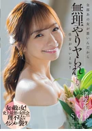 It's all that woman's fault, so she can't be ○○○○○○ to get laid, right? Nagisa Koisei