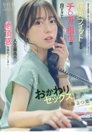 I Impulsively Had Sex With A Colleague I Don't Like, But We Had Such Good Compatibility That I Ended Up Experiencing the Greatest Orgasm of My Life... Even Though I Don't Like Him At All, I Had Sex With Him Again and Again - Yotsuba Kominato