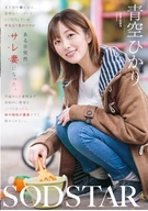 東京都杉●区在住、昼間はスーパーでレジ打ちしている平凡な1児のママがある日突然、サレ妻になった。不倫サレた者同士で衝動的に欝憤をぶつけ合ったら、体の相性が最高すぎて離れられない。 青空ひかり