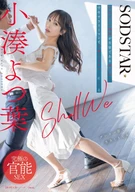 社交ダンス講師が生徒である妻子持ち中年サラリーマンと不倫SEXにハマる 小湊よつ葉