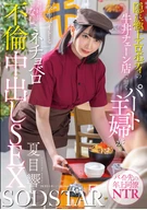 Hidden Ultimate Erotic Body: Part-time Housewife's Raw Affair with a Student - Creampie Sex with Hibiki Natsume