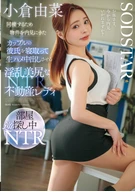Yuna Ogura, the Lustful Real Estate Agent with a Gorgeous Butt, Who Sleeps with the Boyfriend of a Couple Viewing a Place to Live Together and Makes Him Have Raw Sex with Her and Get a Creampie