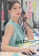 ○○○○○, one-○○○○○ stand with disliked colleague Suzu Honjo. Perfect cock fit, best orgasm ever. Kept going back for more.