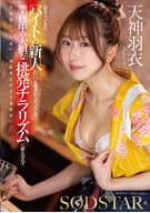 The new part-time hire who just started has been teasing me all the time. I couldn’t resist her bold, provocative flashes during work, so I ended up making a move… and now I have no choice but to raise her hourly wage! Ui Amagami