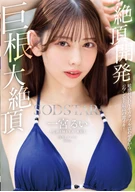 Orgasm Development: Her Sensitive Body Trembles Uncontrollably as She Experiences the Most Intense Orgasm of Her Life! Massive Cock, Massive Orgasm: Rui Ichimiya