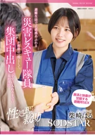 [Sexual Relief Rescue] A month in the life of Haru Shibasaki, a disaster rescue worker with a strong sense of justice, who, as part of her rescue efforts while living in an evacuation shelter, eventually agrees to a group Creampie.