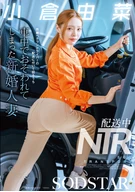 NTR in Transit: A Newlywed Wife, Yuna Ogura, Is Attacked in a Car While Tagging Along on a Delivery with a Married Veteran Driver