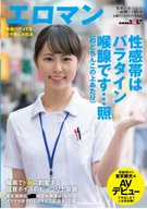 Transforms To Super Masochistic By Her Deep Inside Throat, A Low Voice Secretly Lewd Local Girl In Tokyo, ** Shopping Street, A Nurse, Nazuna Siraisi-San (A Pseudonym, 21 Years Old) Tokyo Sightseeing After Night Shift x First Cream Pie On Her AV Debut!