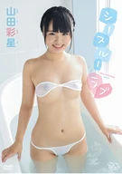 Ayase Yamada, See-Through Love