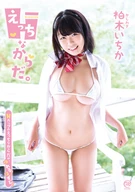 Ichika Kashiwa, Sexual Body