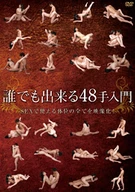 Everyone Can Perform, 48 Sexual  Positions For Beginners Yuri Momoka