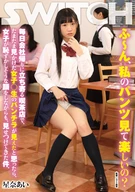 It's Fun To Watch My Panty?at A Cafe That Visiting Every Way Back From Work, A High School Girl's Glimpse Her Panty, Got Embarrassing But Showed Off
