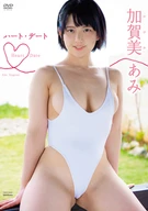 Ami Kagami, Heart Date