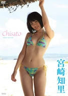 Chisato Miyazaki, Chisato