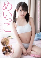 Niece, The Puberty Girl's Single-Minded And Innocent Affection, Yui-Chan, Yui Natsuhara