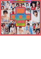 NON-STOP/ Katsura Aoki