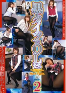 Female Office Workers in Black Tights, 2