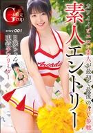 Amateur Entry: G-Cup Active Cheerleader Hinata-chan