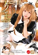 A Beautiful Girl with Furried Ears Purchased from a ○○○○○ Trader