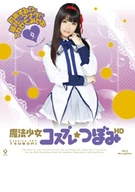Magical Girl Costume Tsubomi HD
