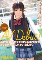 Poster Girl Of The Coffee Shop. Lolita Girl High School Graduation Tailoring I Have The AV Debut. Marie Konishi
