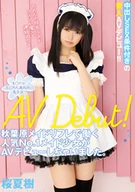 Popular No.1 Maid Girl Working In Akihabara Maid Reflexology Is I Have To AV Debut! Natsuki Sakura
