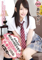 A Younger Sister With Reputation For Her Beauty In Her Class, Loves Only Her Disgust Elder Brother's Penis! Mikako Abe