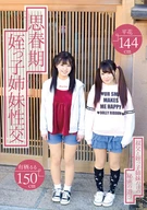 Puberty Nieces Sisters Intercourse, Taira Hana, Ruru Arisu
