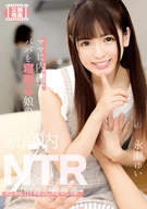 A Daughter Who Cuckolded Her Father Behind Her Mother, Recorded Video Of NTR Incest In The Family, Yui Nagase