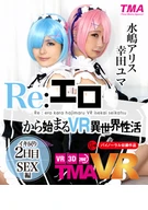 Re: VR World Sex Life That Started By Erotic ~Returned Climax, 2nd Day, SEX Edition~