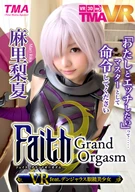 Faith/Grand Orgasm VR feat.デンジャラス眼鏡美少女 麻里梨夏