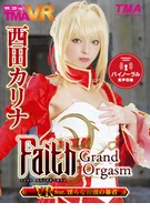 Faith/Grand Orgasm VR feat.淫らな薔薇の暴君 西田カリナ